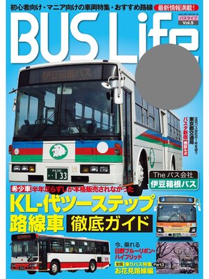 cover image of BUS Life, Volume 5